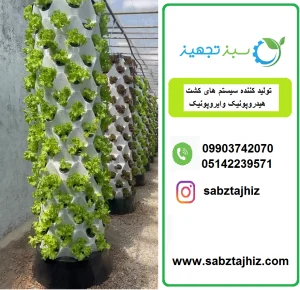 برج کشت عمودی